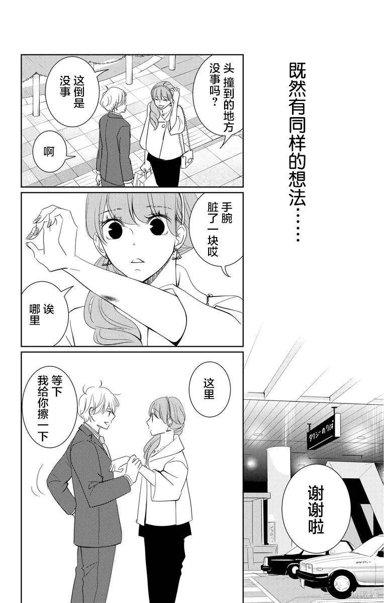 第04话 第36页