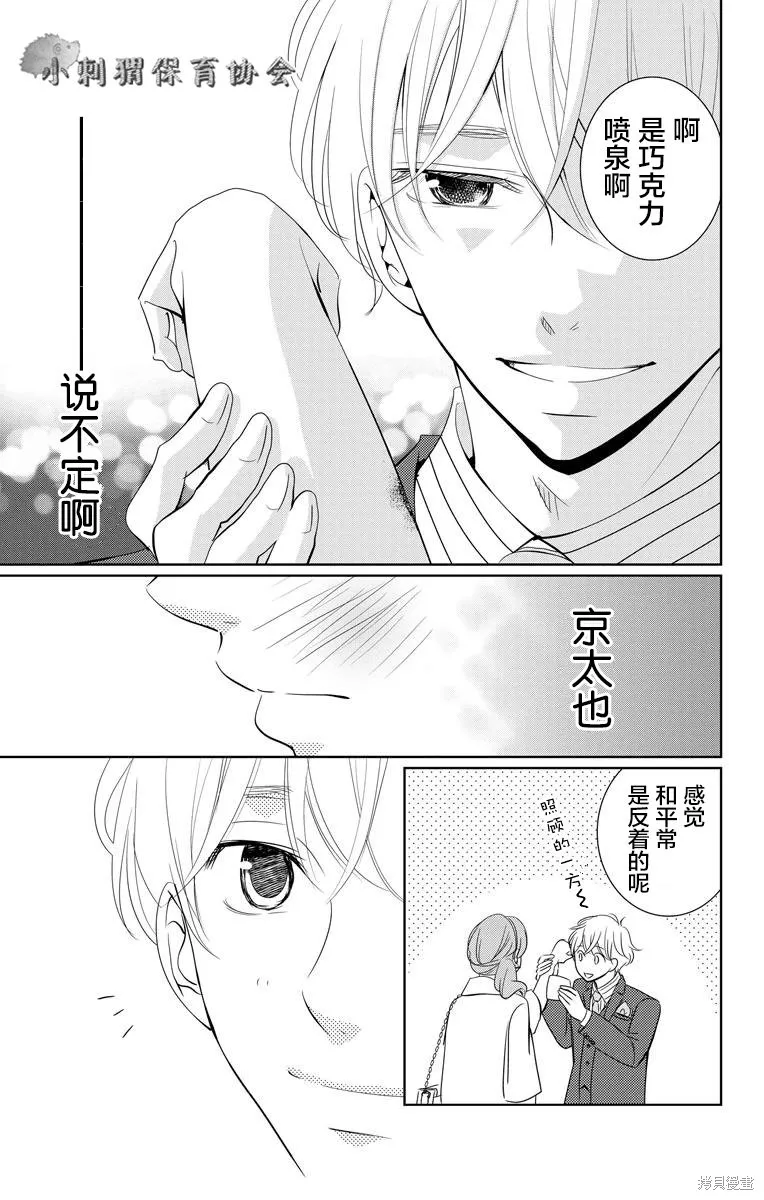 第04话 第37页