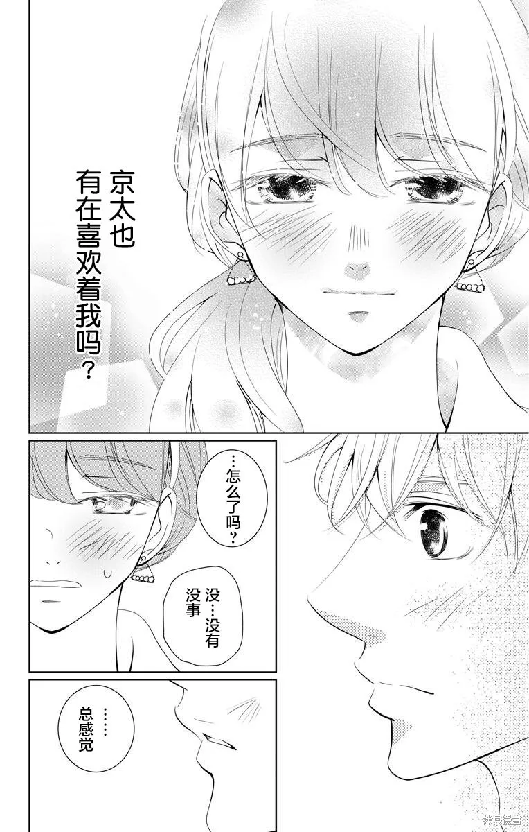 第04话 第38页