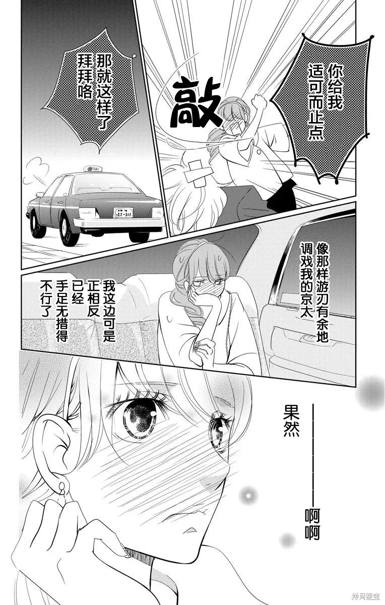 第04话 第42页