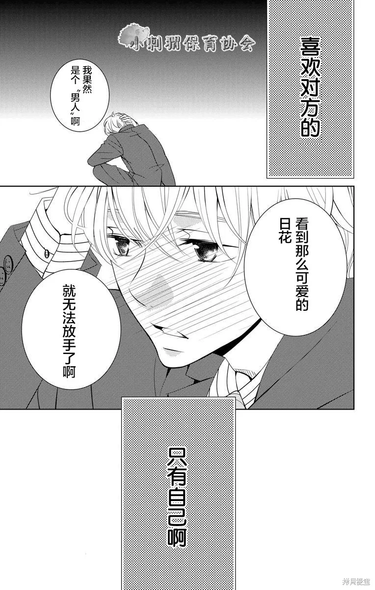 第04话 第43页