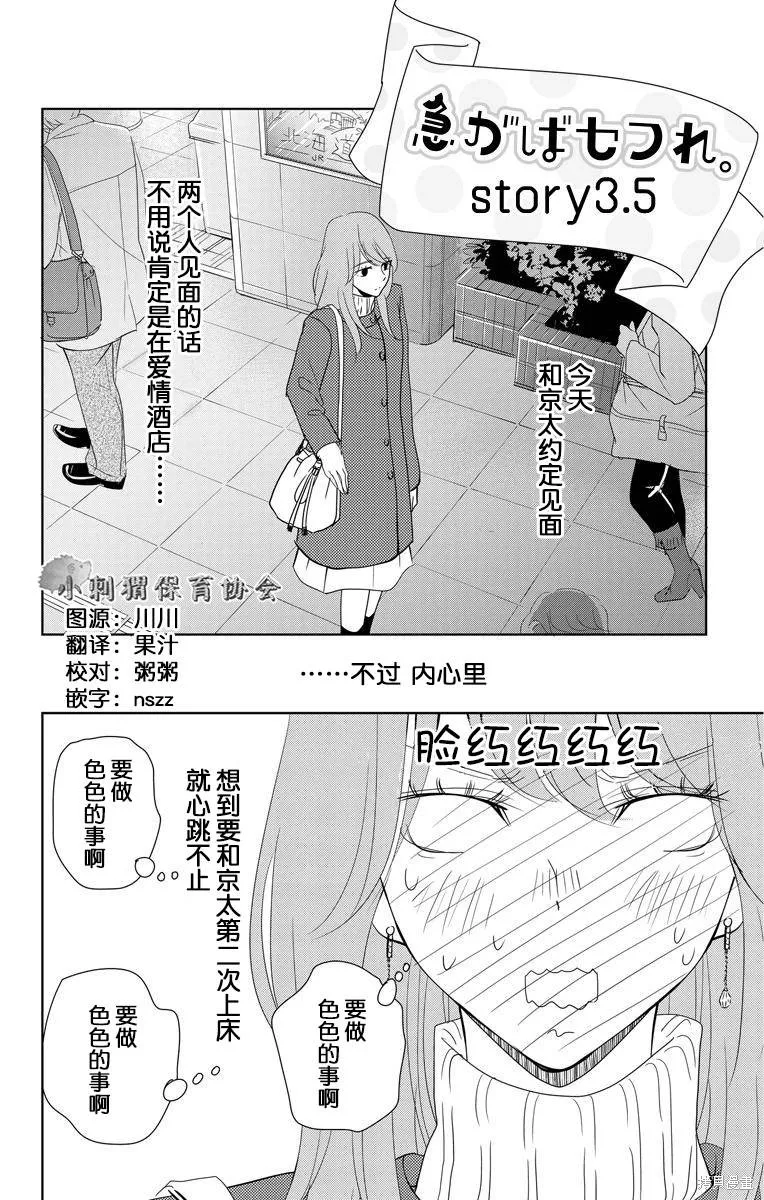 第03.5话 第1页