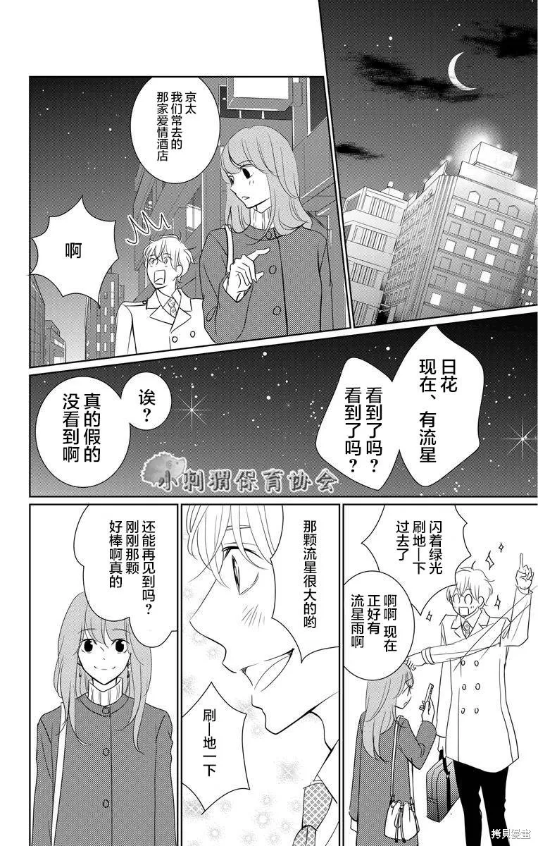 第03.5话 第3页