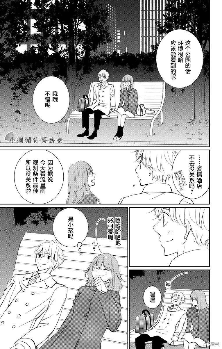 第03.5话 第4页