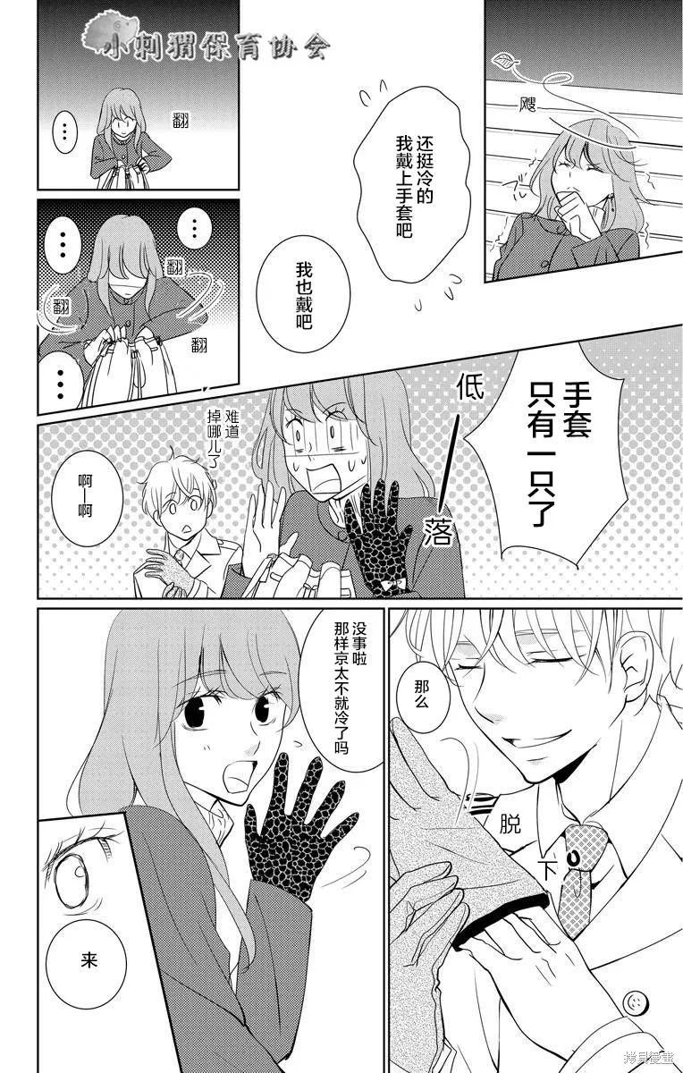 第03.5话 第5页