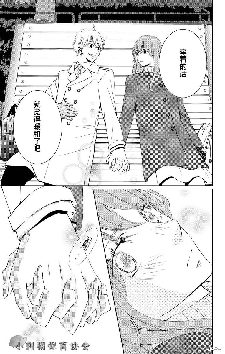 第03.5话 第6页