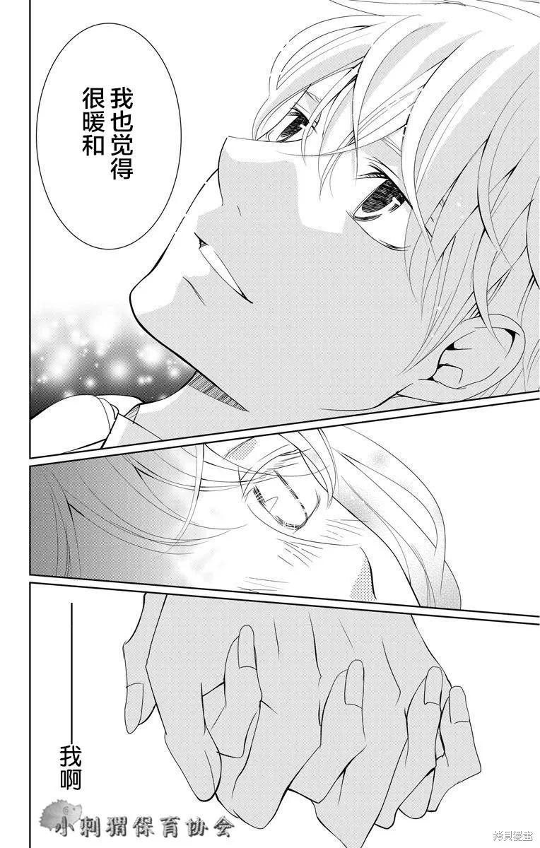 第03.5话 第7页