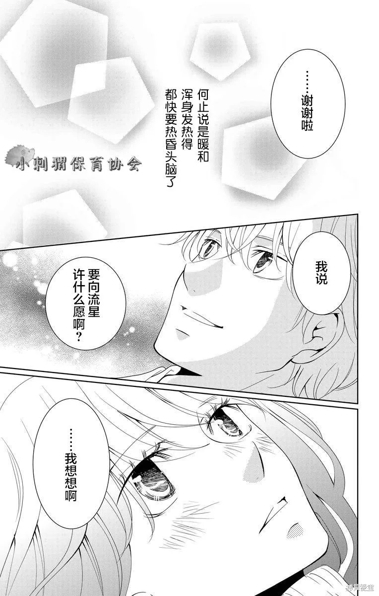 第03.5话 第8页