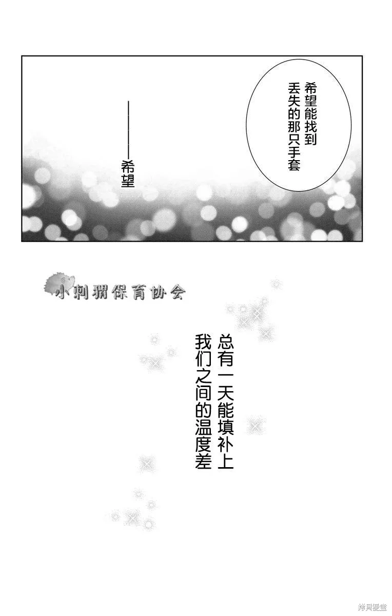 第03.5话 第9页