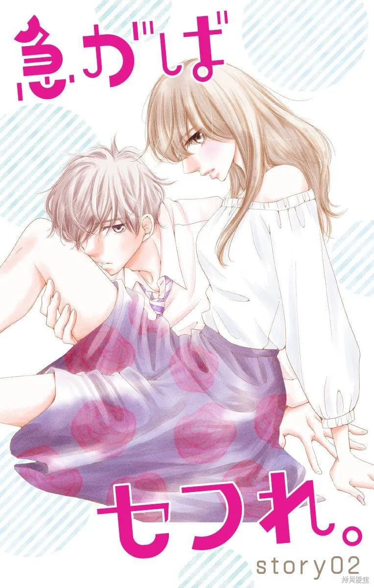 第02话 第1页