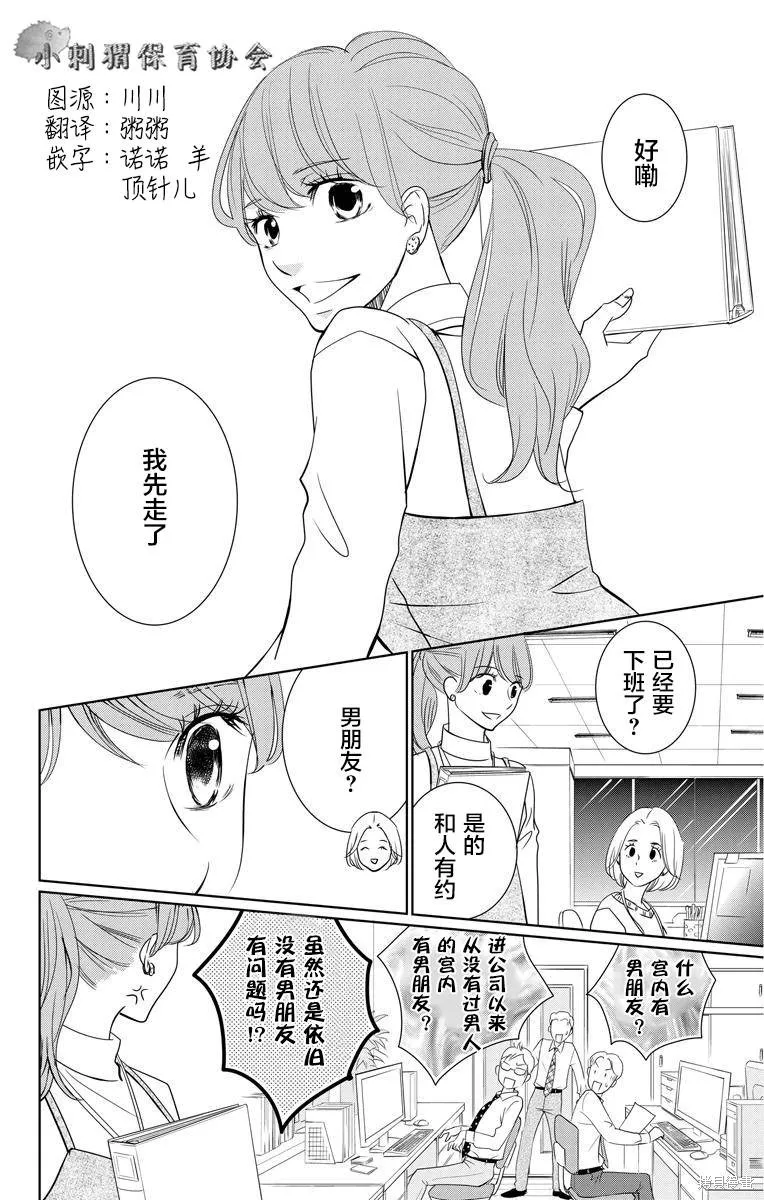第02话 第2页