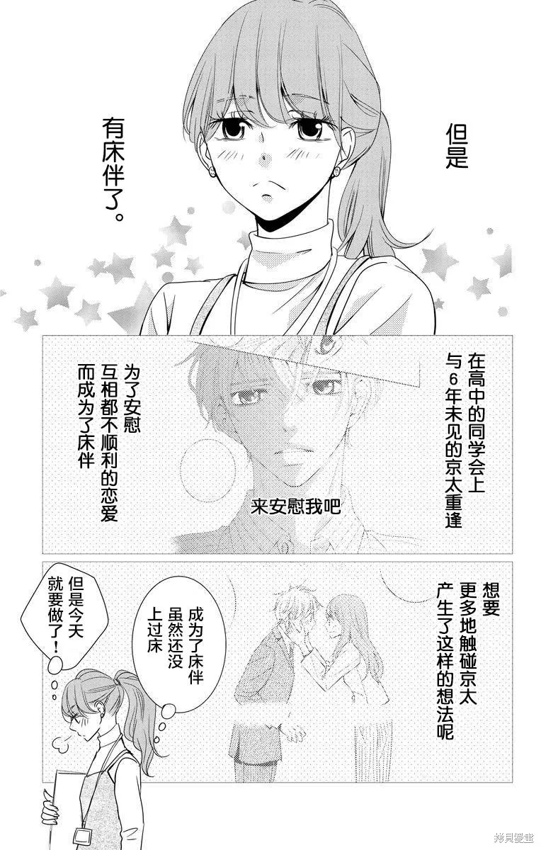 第02话 第3页