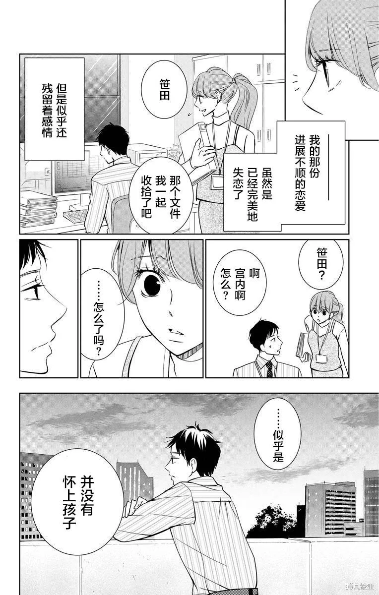 第02话 第4页