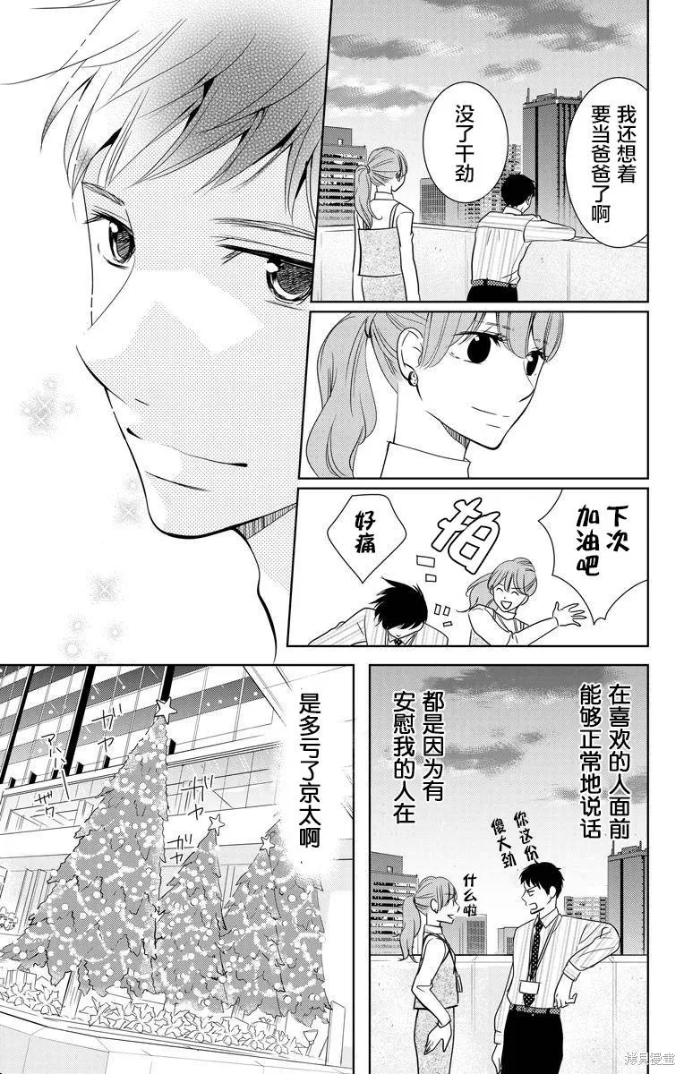 第02话 第5页