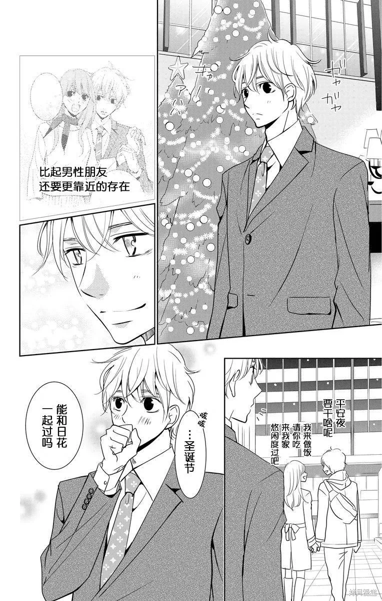 第02话 第6页