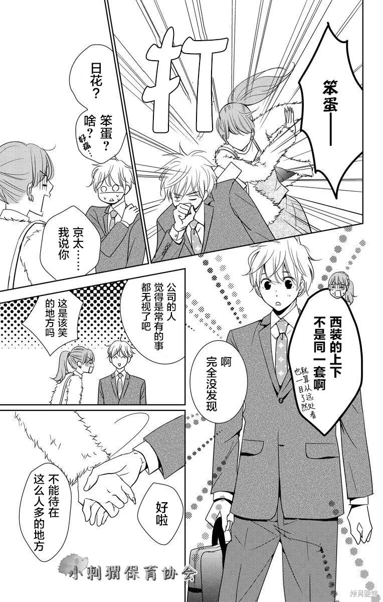 第02话 第7页