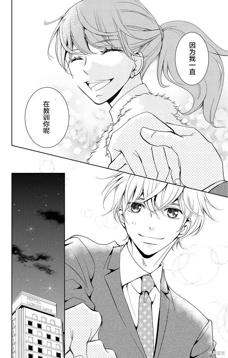 第02话 第8页
