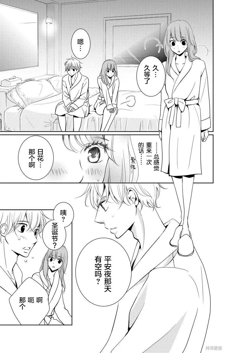 第02话 第9页