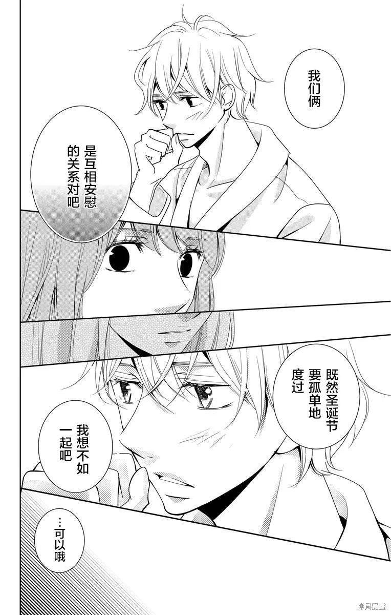 第02话 第10页