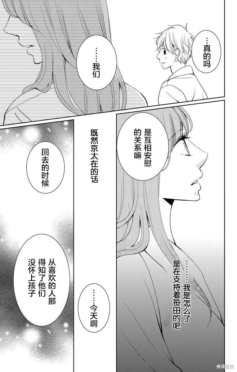 第02话 第11页