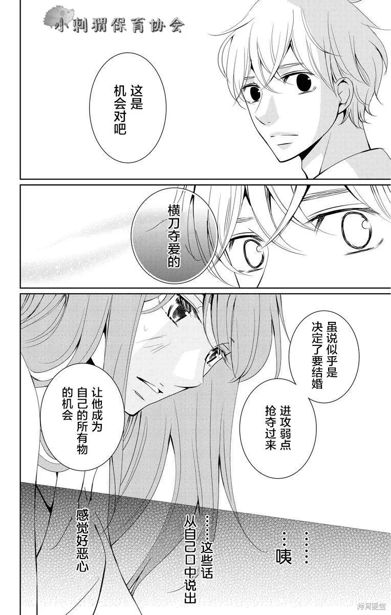 第02话 第12页