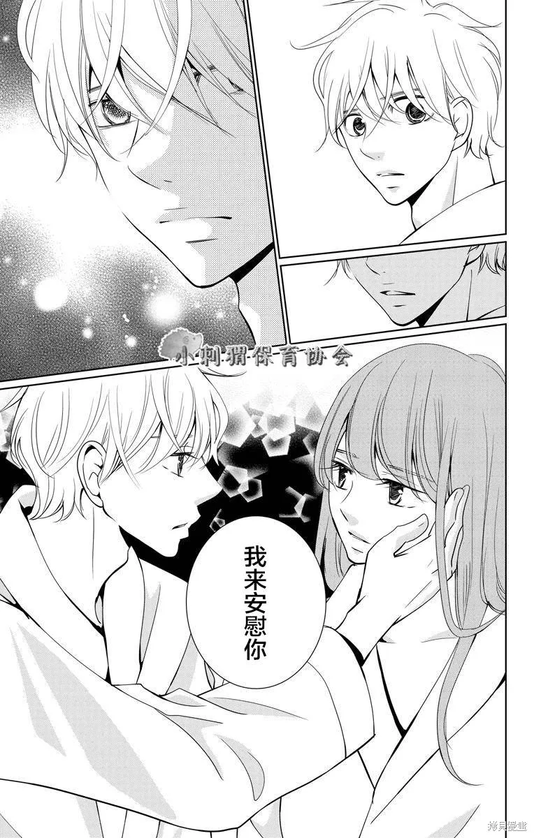 第02话 第13页