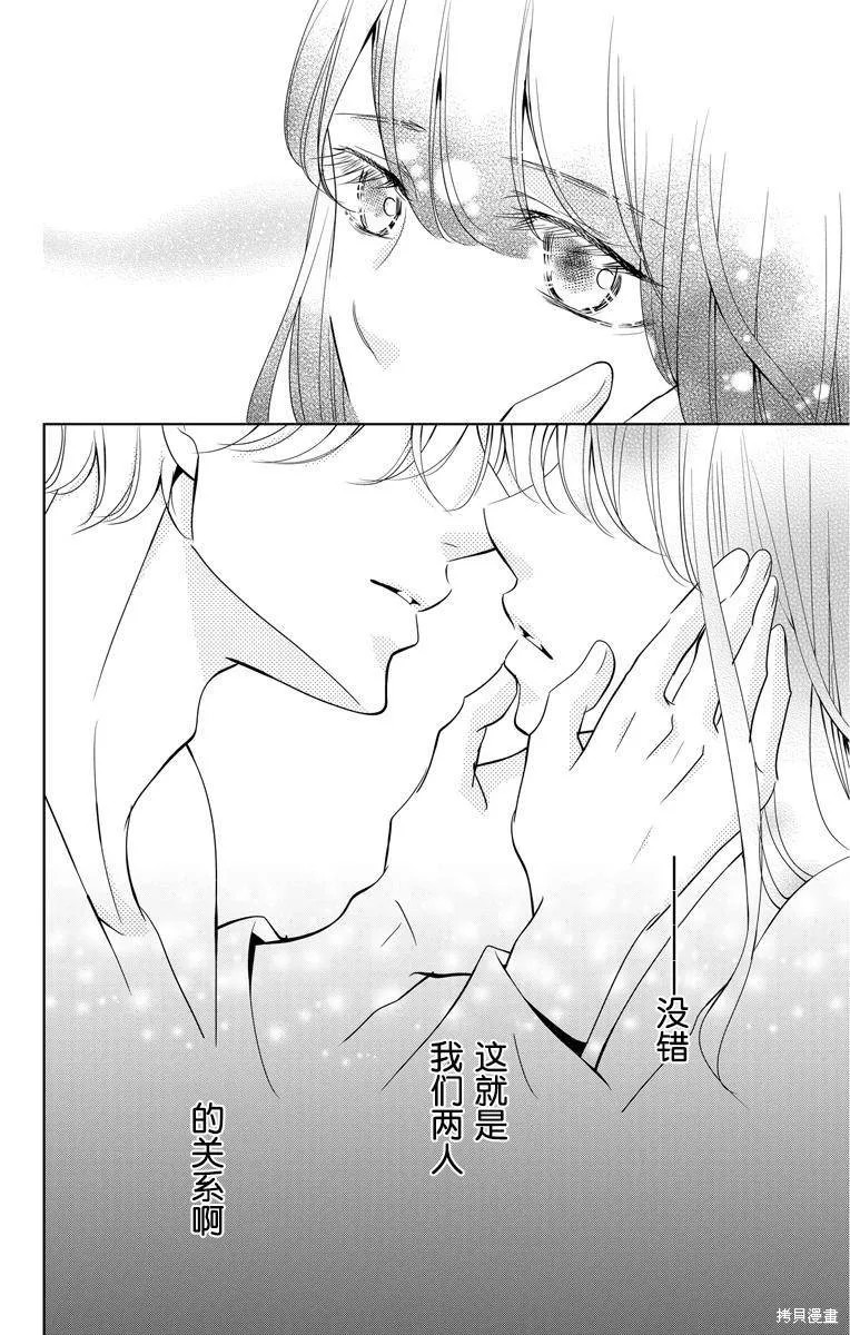 第02话 第14页