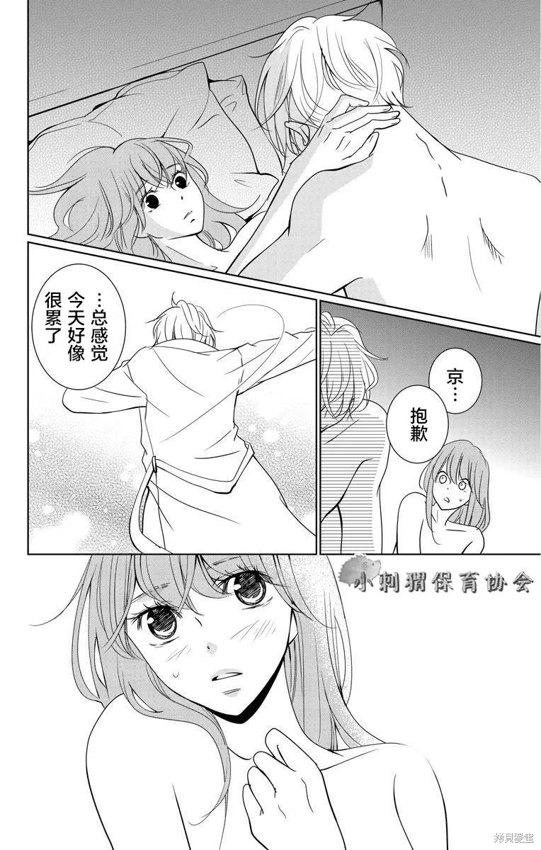 第02话 第16页
