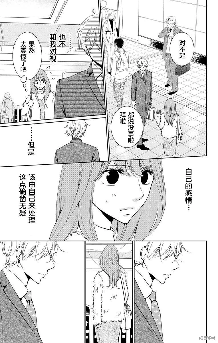 第02话 第17页