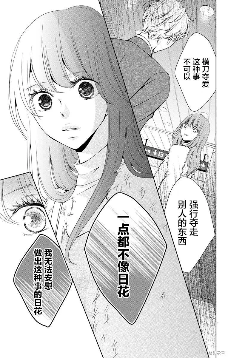 第02话 第19页