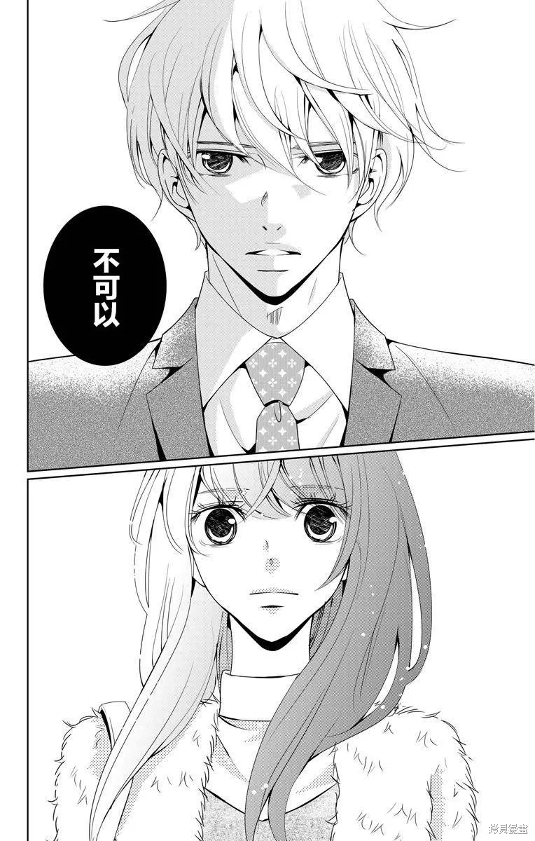 第02话 第20页
