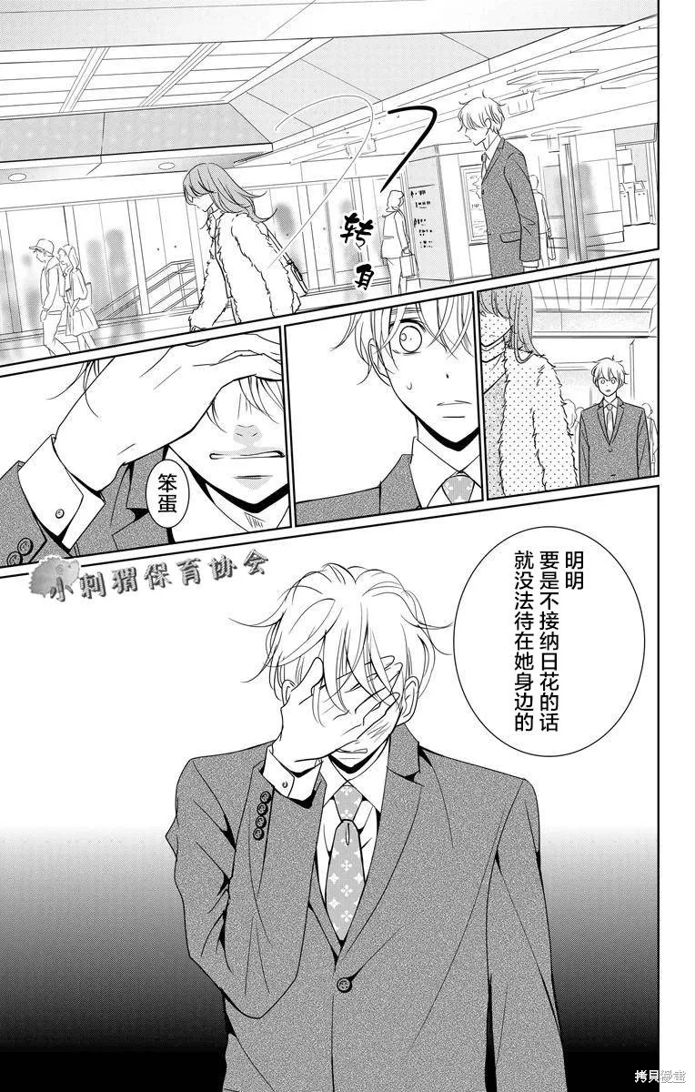第02话 第21页