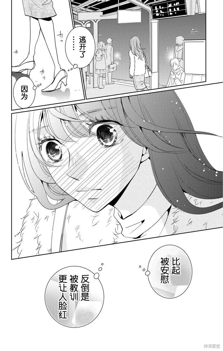 第02话 第22页