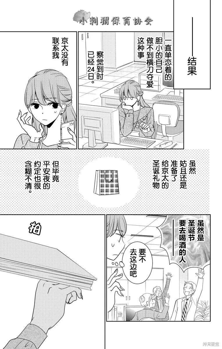 第02话 第23页