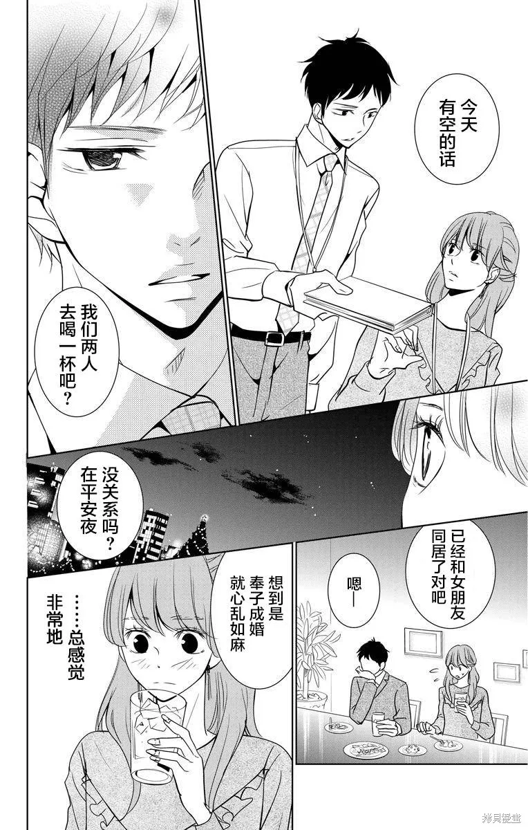 第02话 第24页