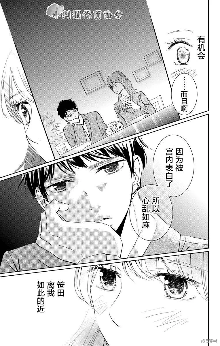 第02话 第25页
