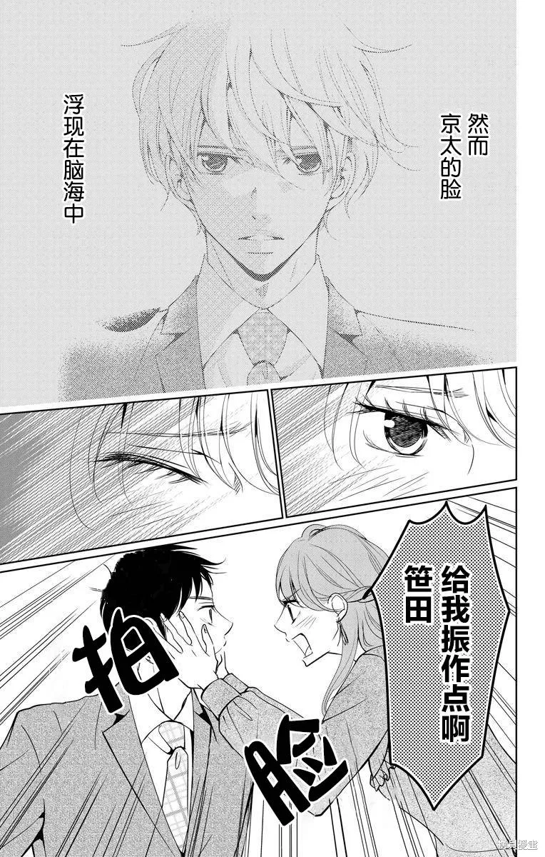 第02话 第27页