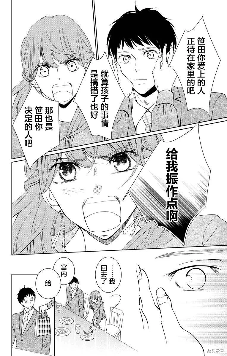 第02话 第28页