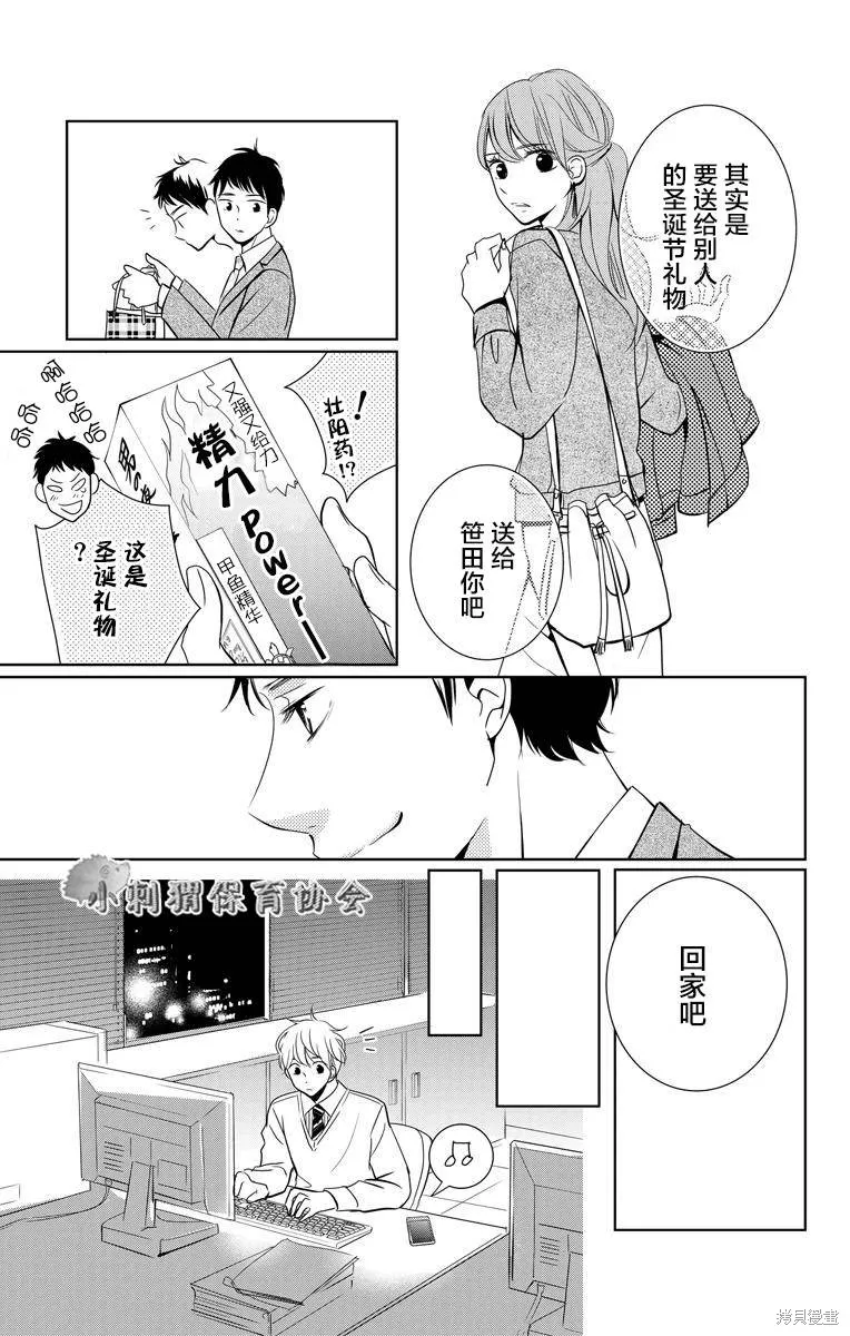 第02话 第29页