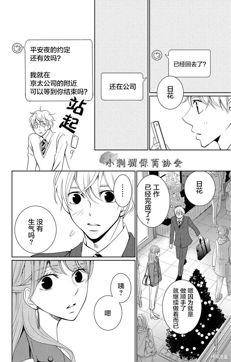 第02话 第30页