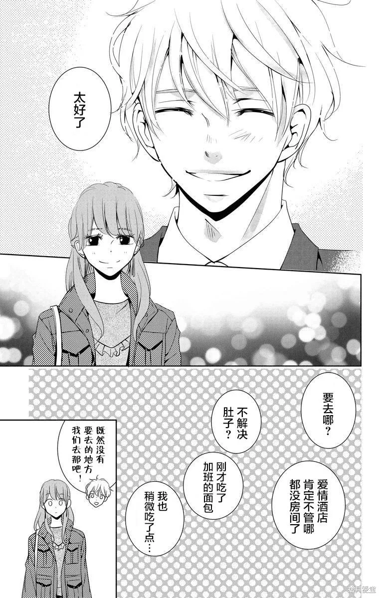 第02话 第31页