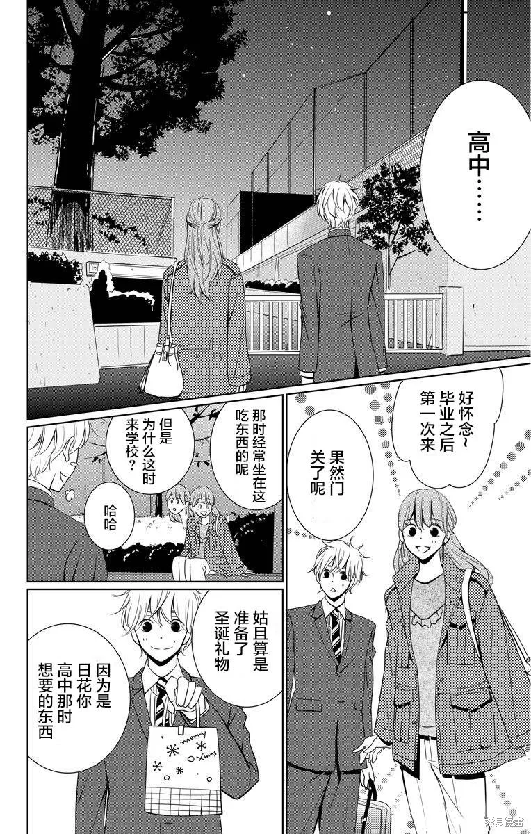 第02话 第32页