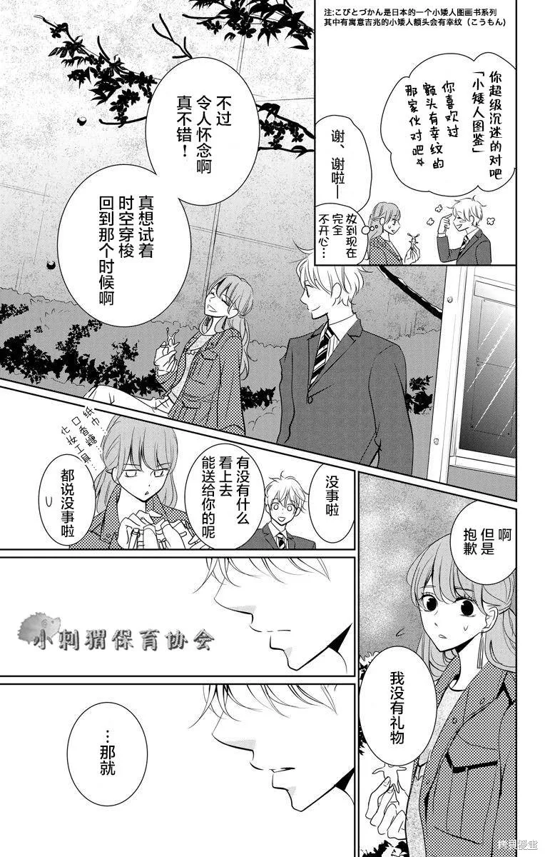 第02话 第33页