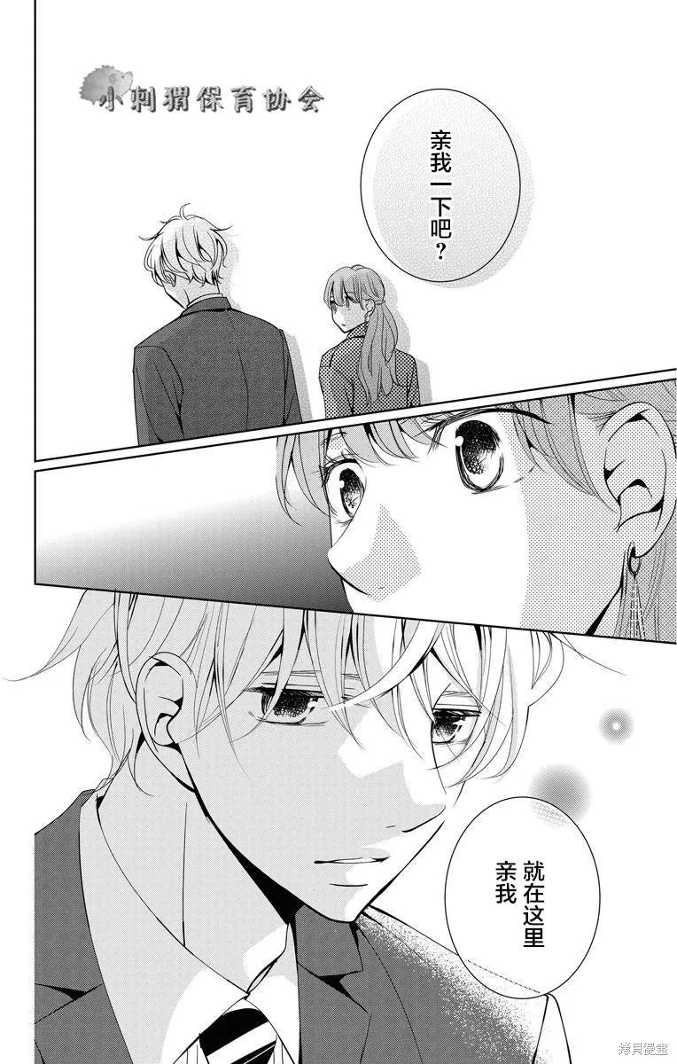 第02话 第34页