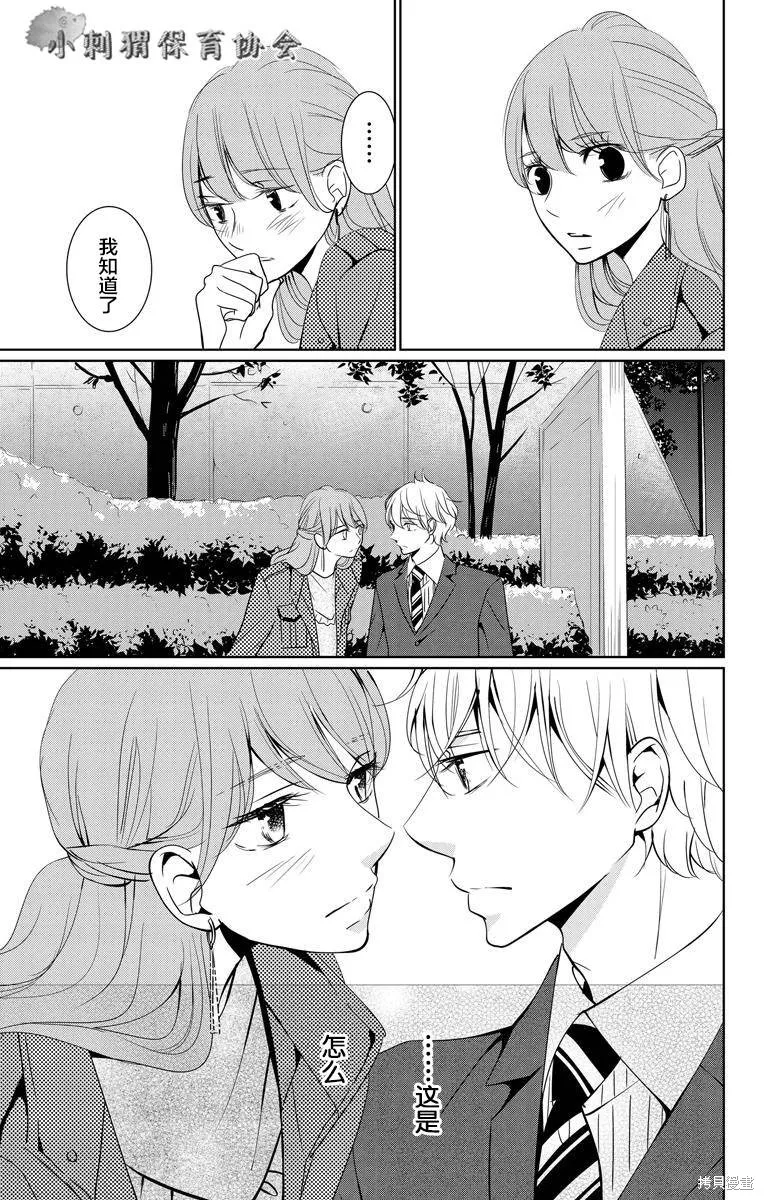 第02话 第35页