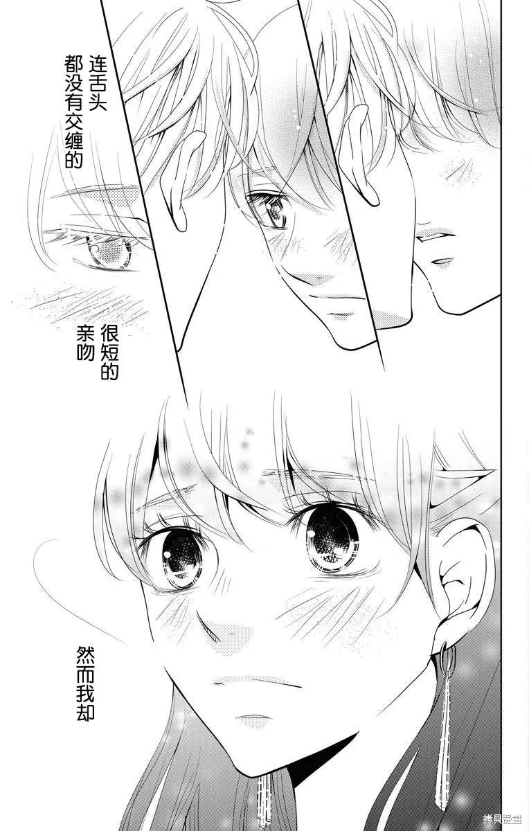 第02话 第37页