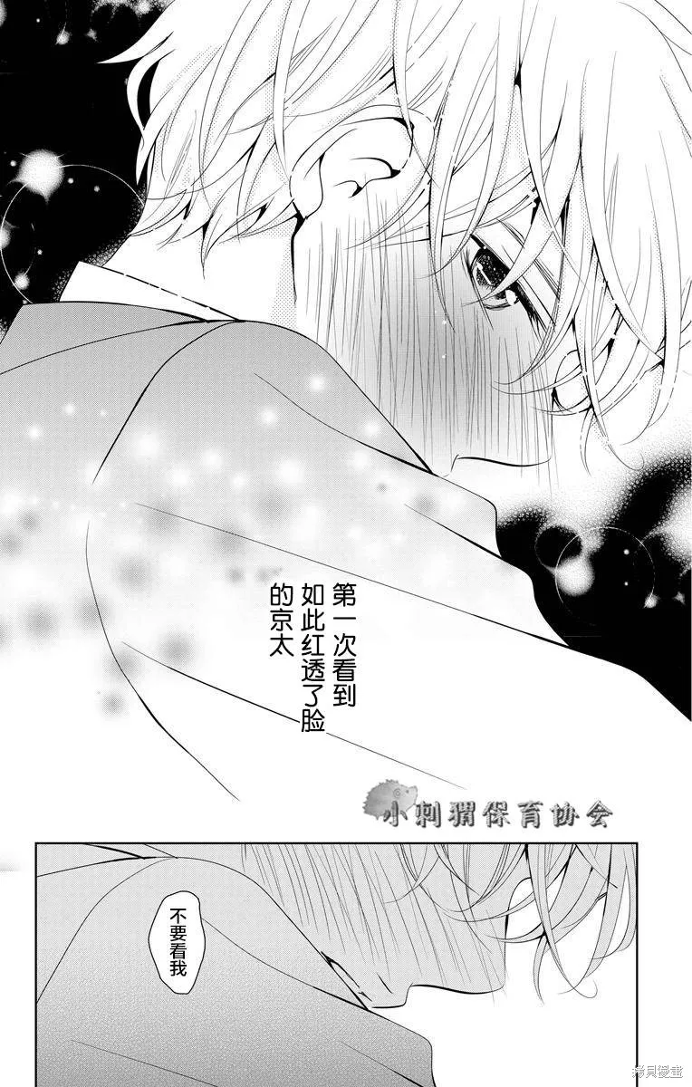 第02话 第38页