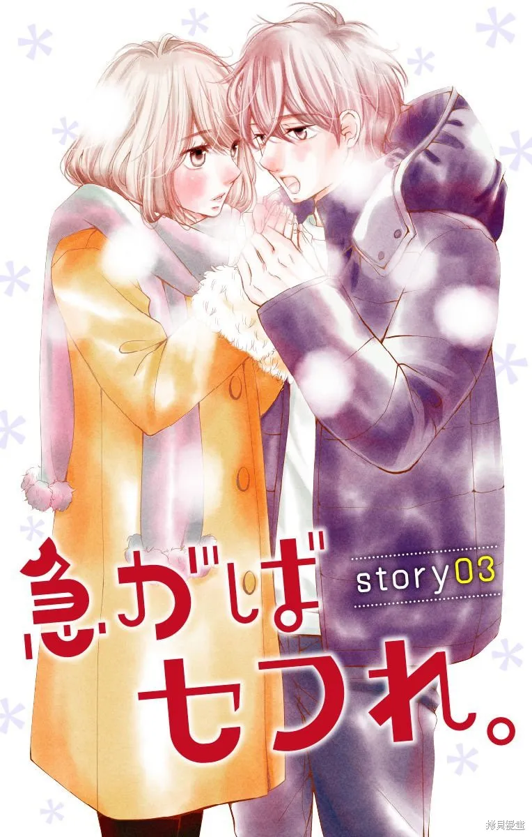 第03话 第1页
