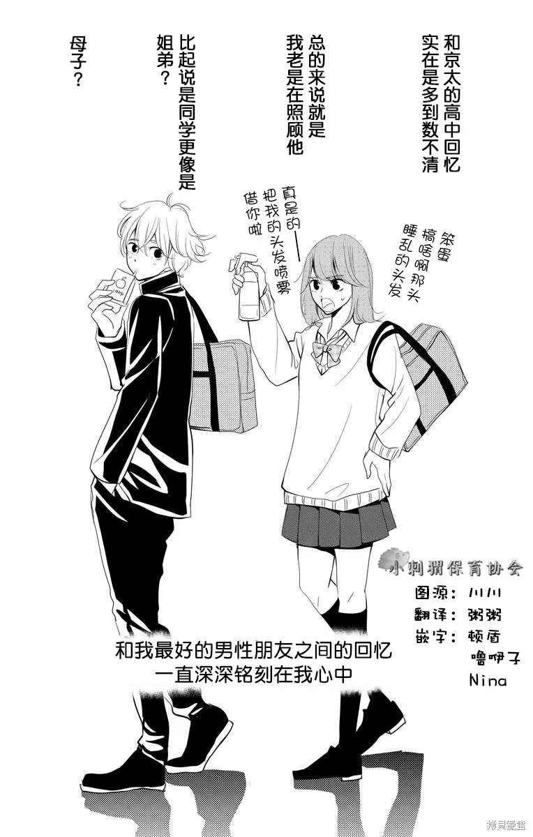 第03话 第2页