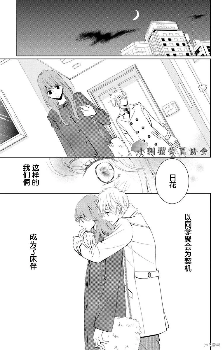 第03话 第3页